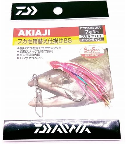 Daiwaフカセセット Amazon | ダイワ(DAIWA) アキアジ フカセ用替え仕掛けSS